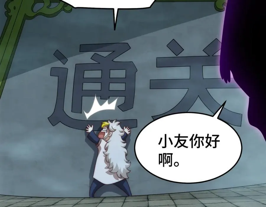 第298话 勇者铠甲！ 第27页