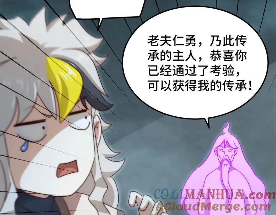 第298话 勇者铠甲！ 第29页