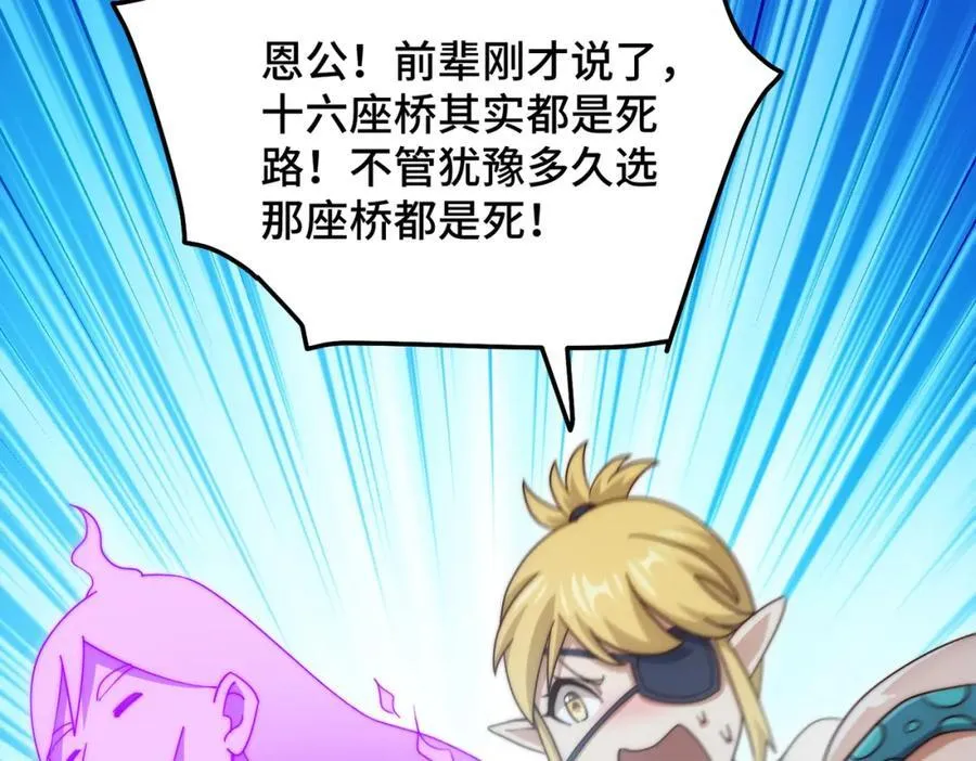 第298话 勇者铠甲！ 第31页