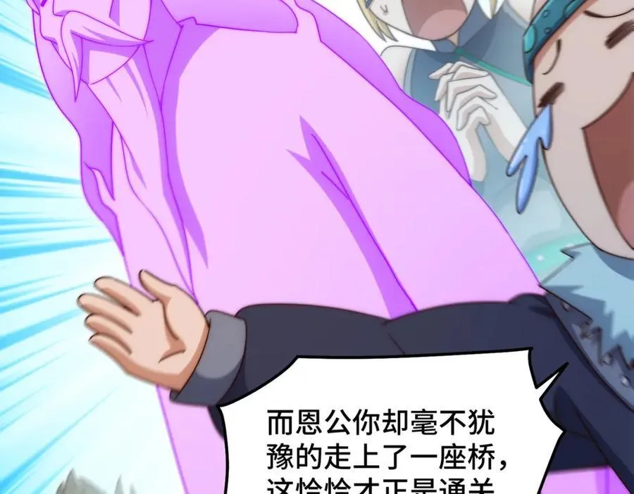 第298话 勇者铠甲！ 第32页