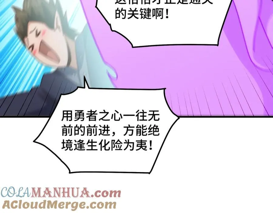第298话 勇者铠甲！ 第33页