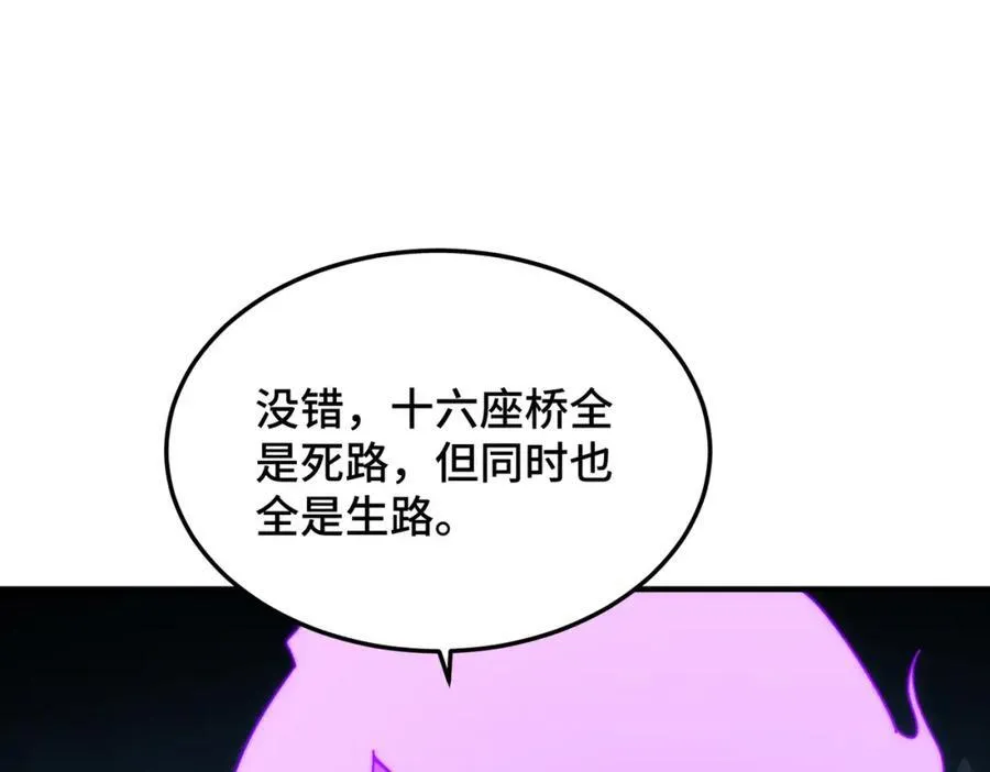 第298话 勇者铠甲！ 第34页