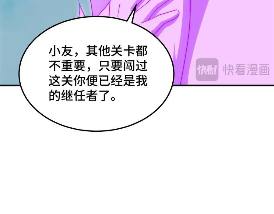 第298话 勇者铠甲！ 第36页