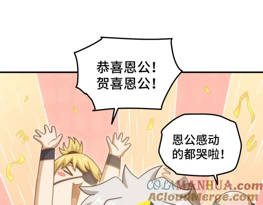 第298话 勇者铠甲！ 第37页