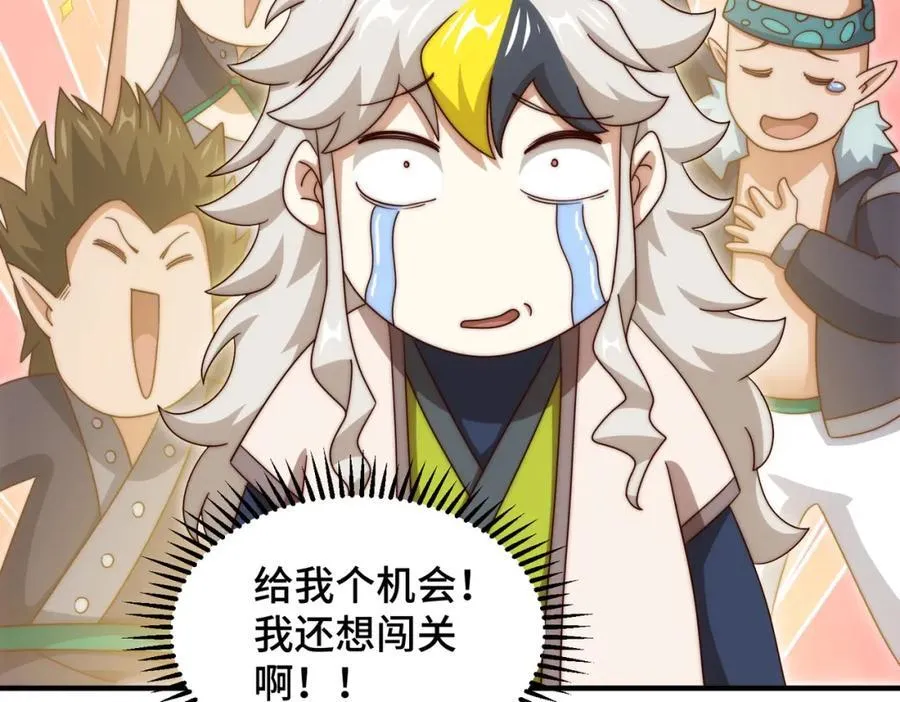 第298话 勇者铠甲！ 第38页