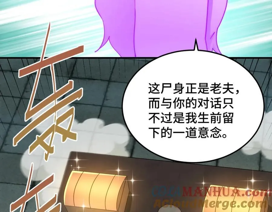 第298话 勇者铠甲！ 第41页