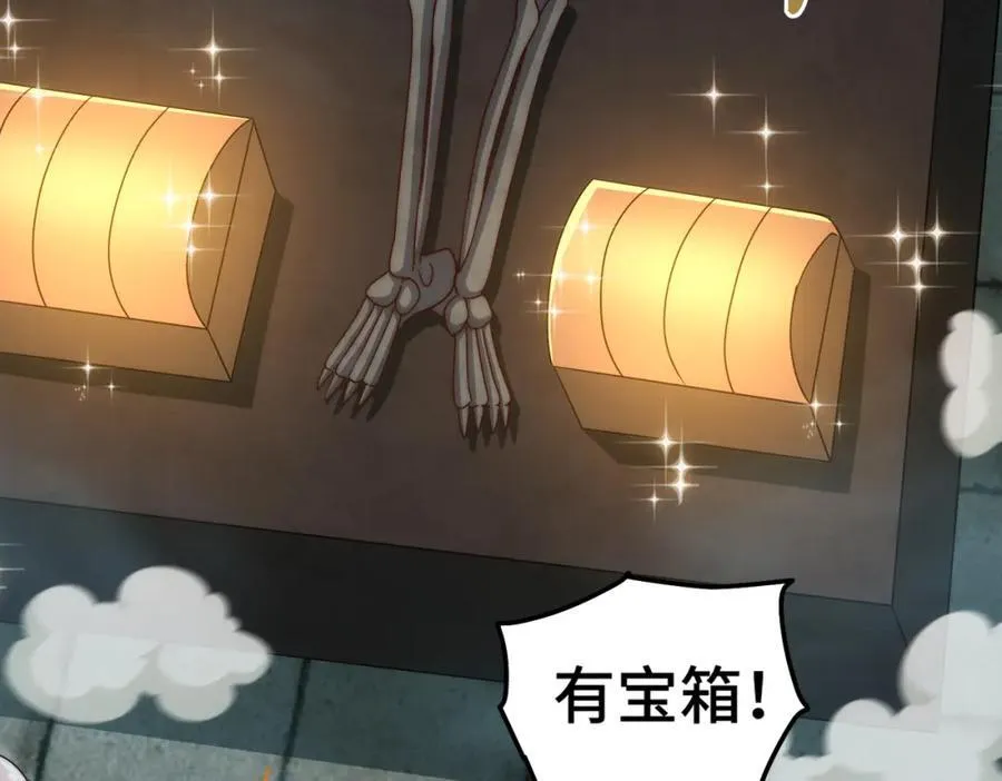 第298话 勇者铠甲！ 第43页