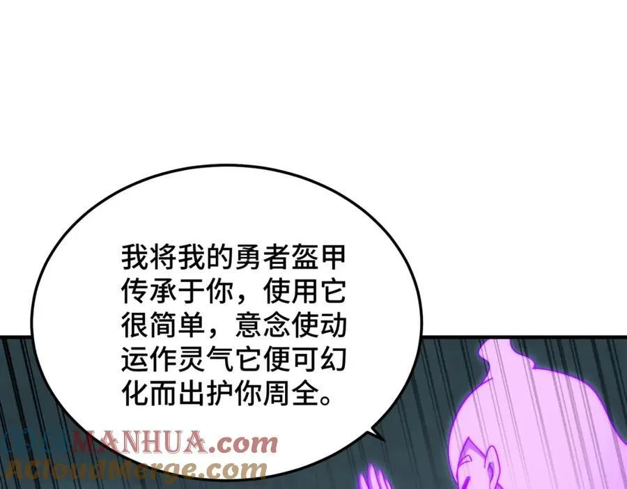 第298话 勇者铠甲！ 第45页