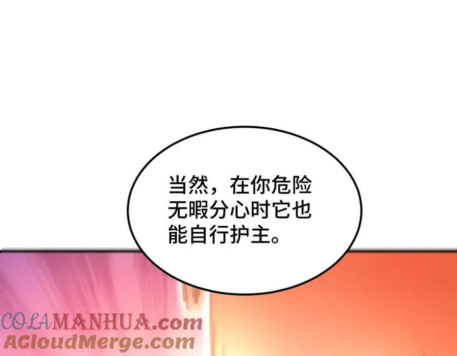 第298话 勇者铠甲！ 第49页