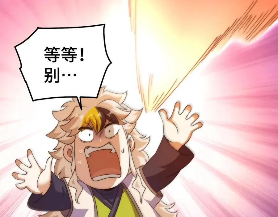 第298话 勇者铠甲！ 第50页