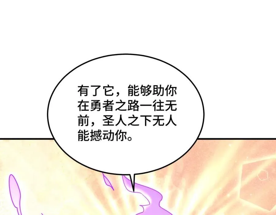 第298话 勇者铠甲！ 第54页