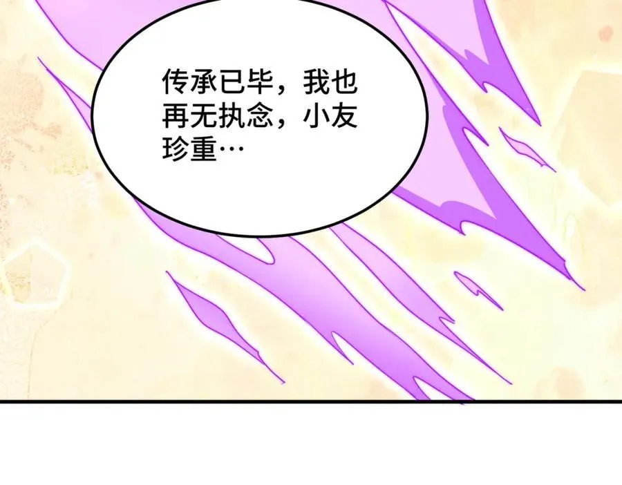 第298话 勇者铠甲！ 第56页