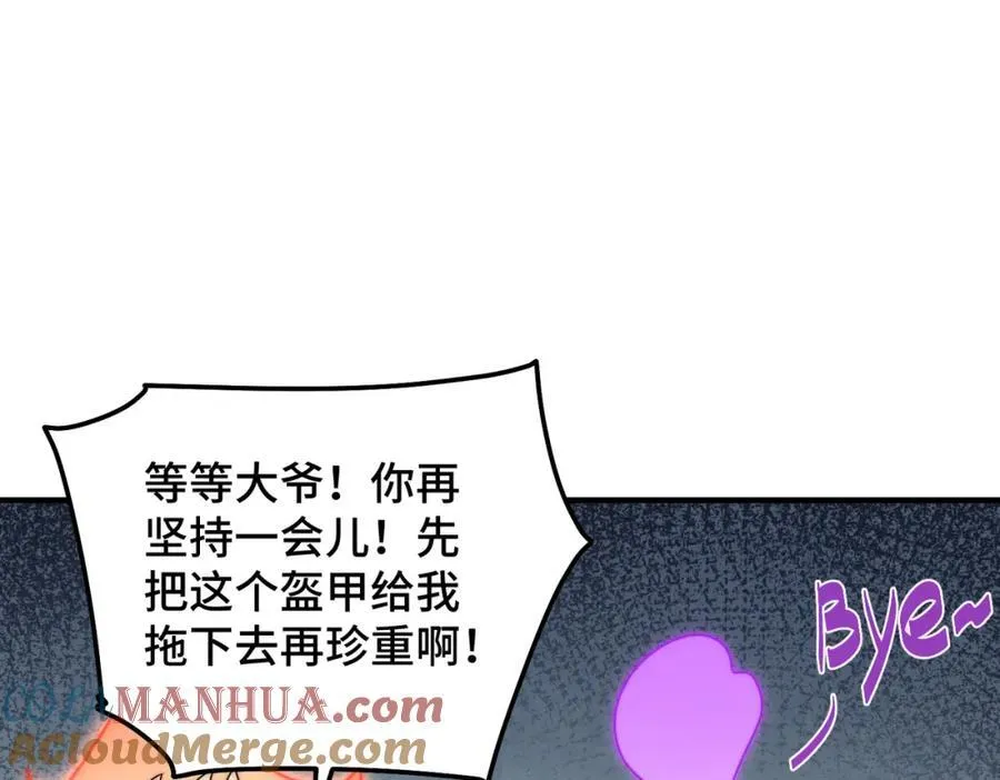 第298话 勇者铠甲！ 第57页