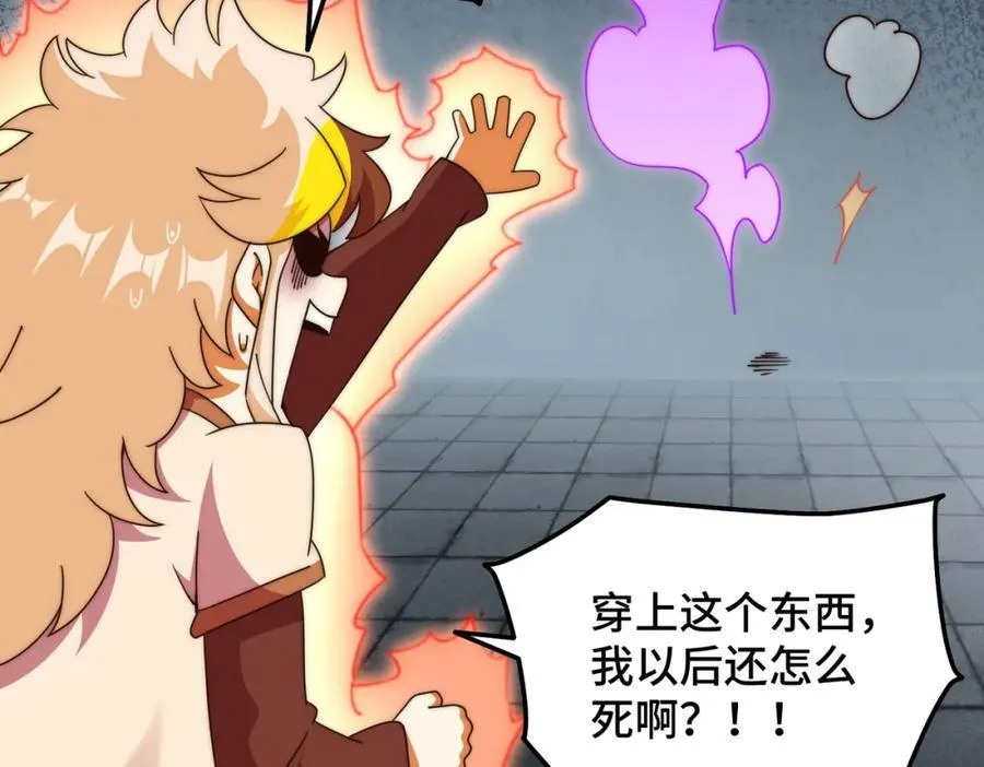 第298话 勇者铠甲！ 第58页