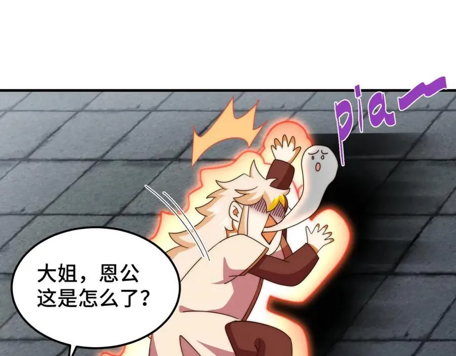 第298话 勇者铠甲！ 第60页