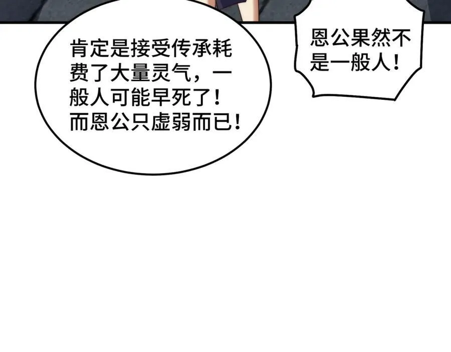 第298话 勇者铠甲！ 第62页