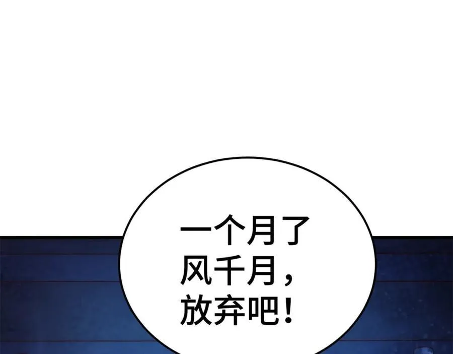 第298话 勇者铠甲！ 第64页