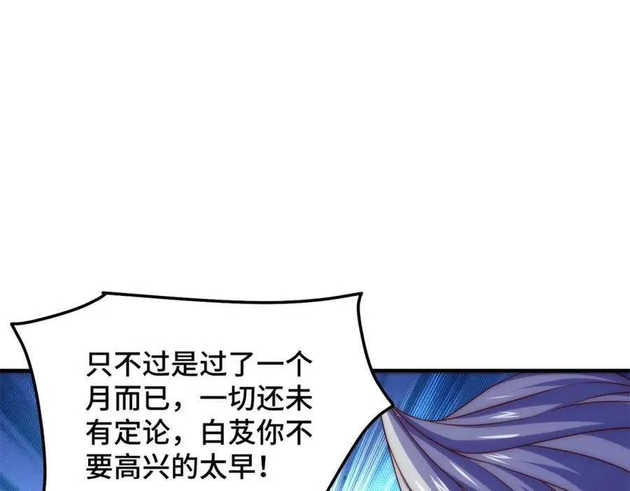 第298话 勇者铠甲！ 第67页