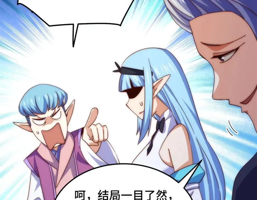 第298话 勇者铠甲！ 第68页