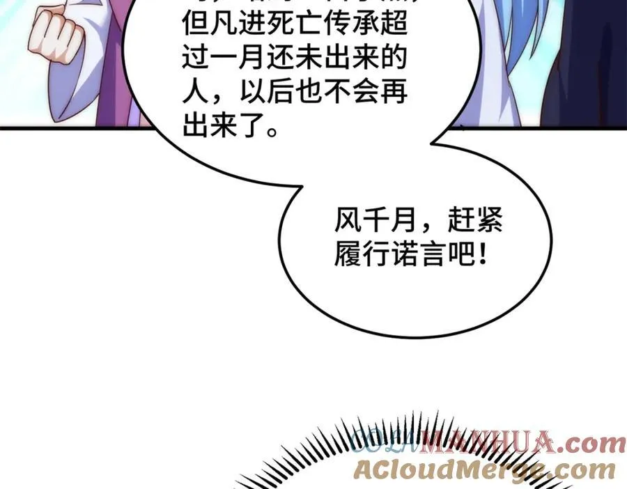 第298话 勇者铠甲！ 第69页