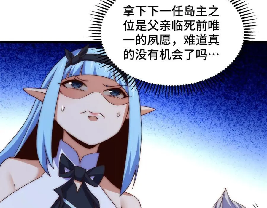 第298话 勇者铠甲！ 第70页
