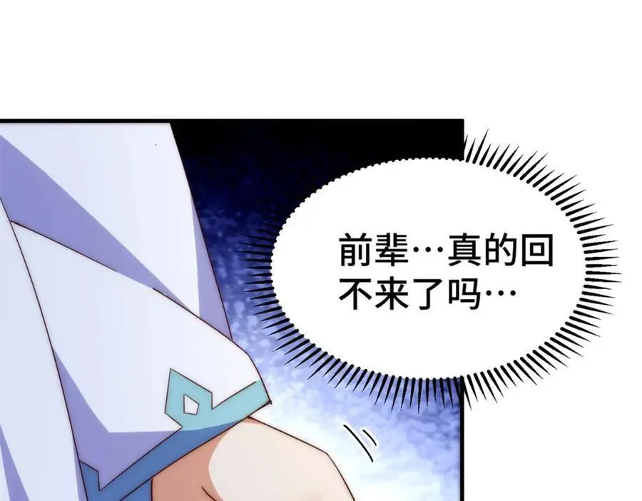 第298话 勇者铠甲！ 第72页