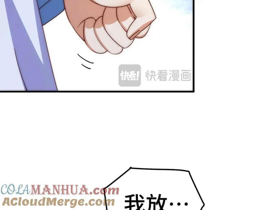 第298话 勇者铠甲！ 第73页