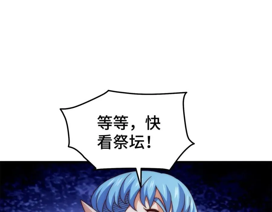第298话 勇者铠甲！ 第75页