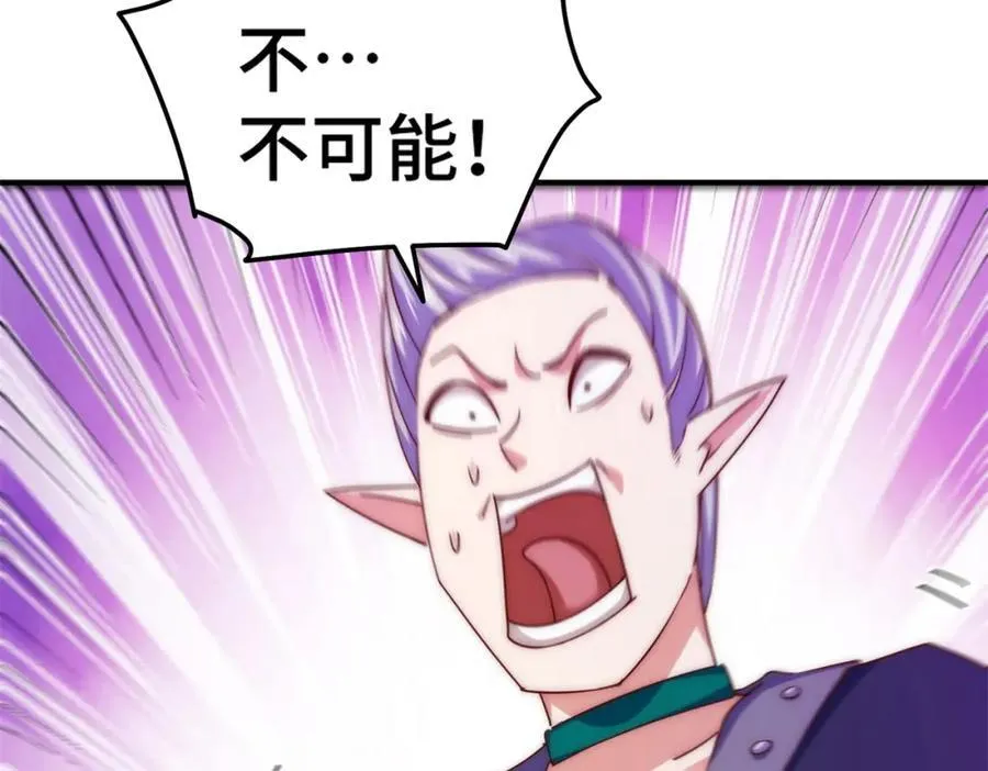 第298话 勇者铠甲！ 第82页