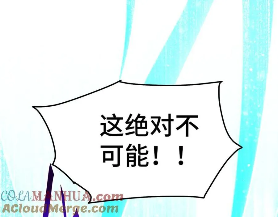 第298话 勇者铠甲！ 第85页