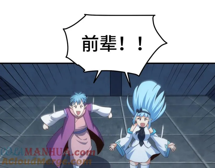 第298话 勇者铠甲！ 第89页
