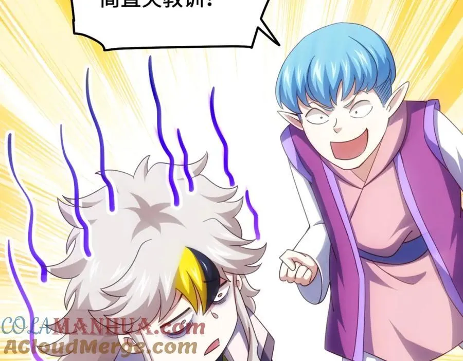 第298话 勇者铠甲！ 第93页