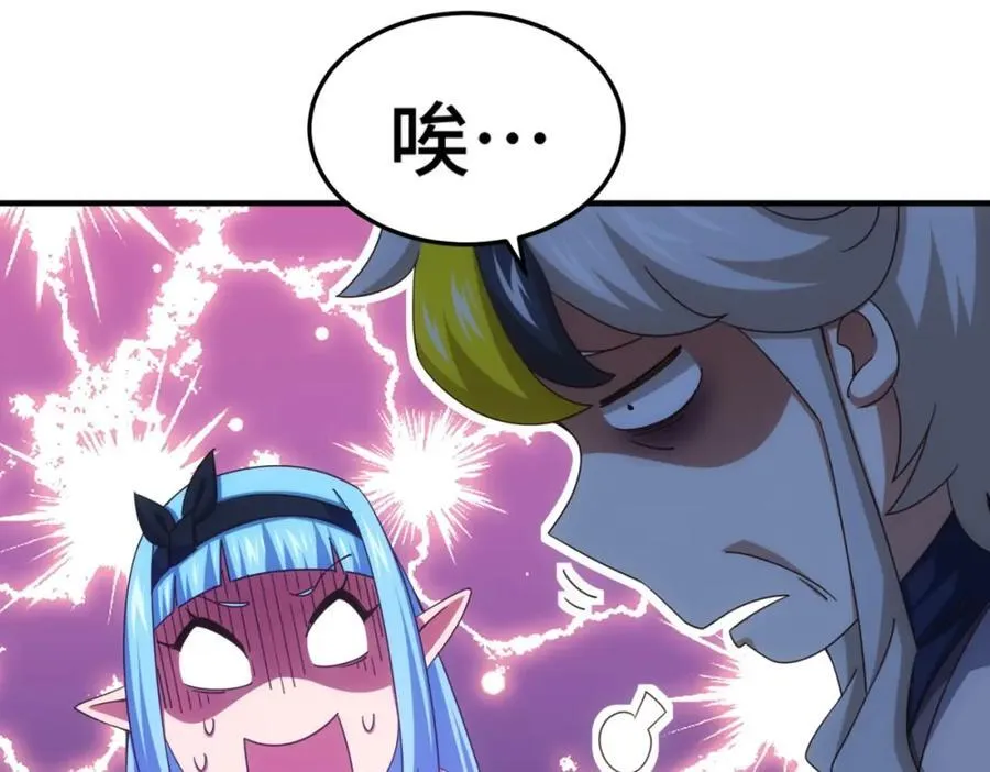 第298话 勇者铠甲！ 第96页