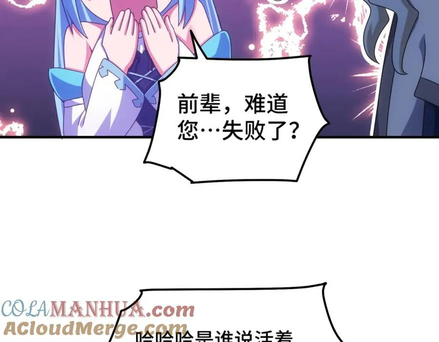 第298话 勇者铠甲！ 第97页