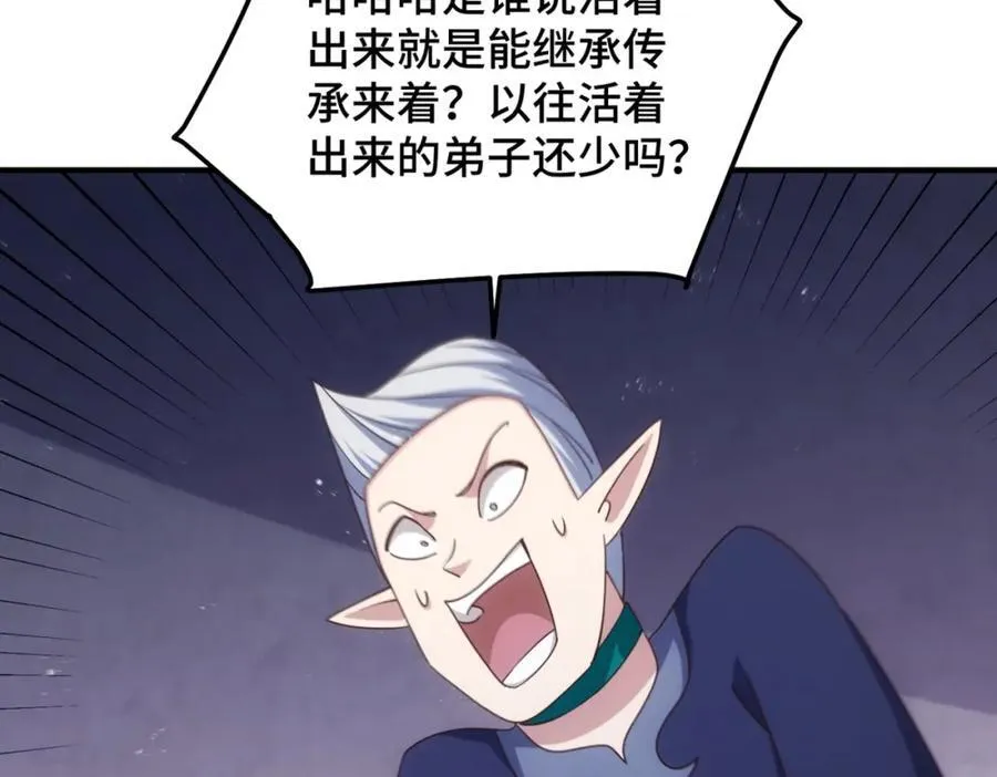 第298话 勇者铠甲！ 第98页