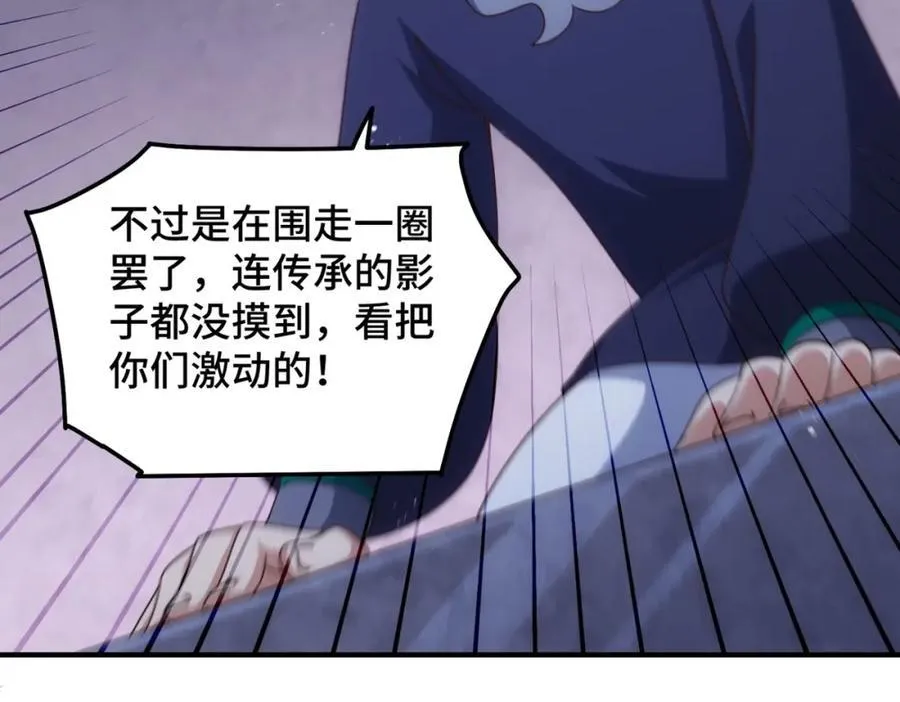 第298话 勇者铠甲！ 第99页