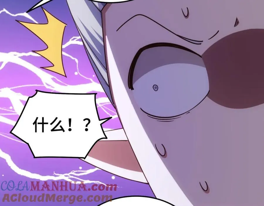 第298话 勇者铠甲！ 第101页