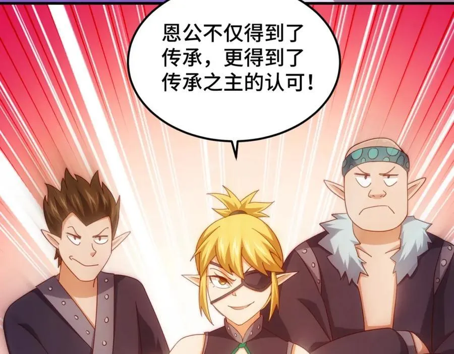 第298话 勇者铠甲！ 第102页