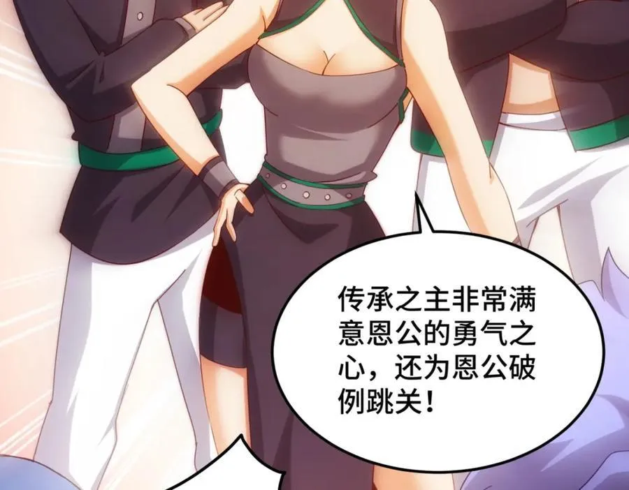 第298话 勇者铠甲！ 第103页