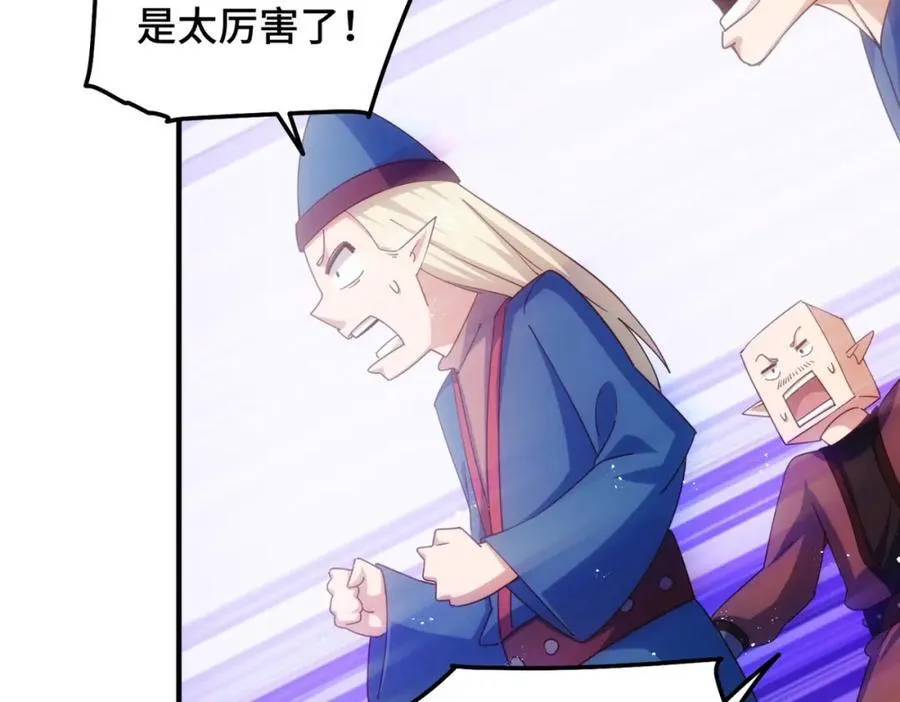第298话 勇者铠甲！ 第106页