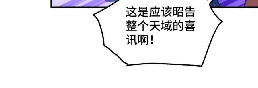 第298话 勇者铠甲！ 第107页
