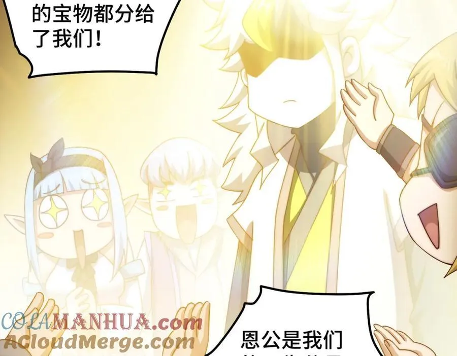 第298话 勇者铠甲！ 第109页