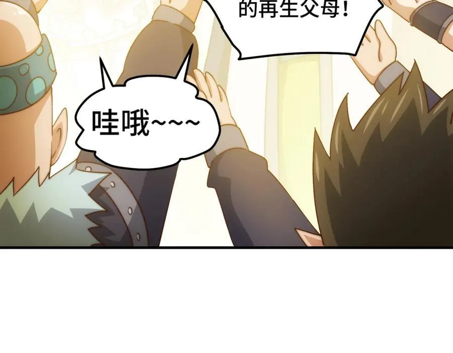 第298话 勇者铠甲！ 第110页