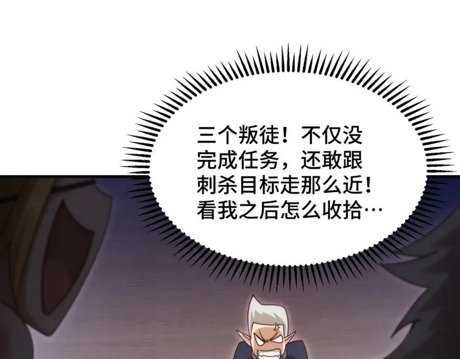 第298话 勇者铠甲！ 第111页