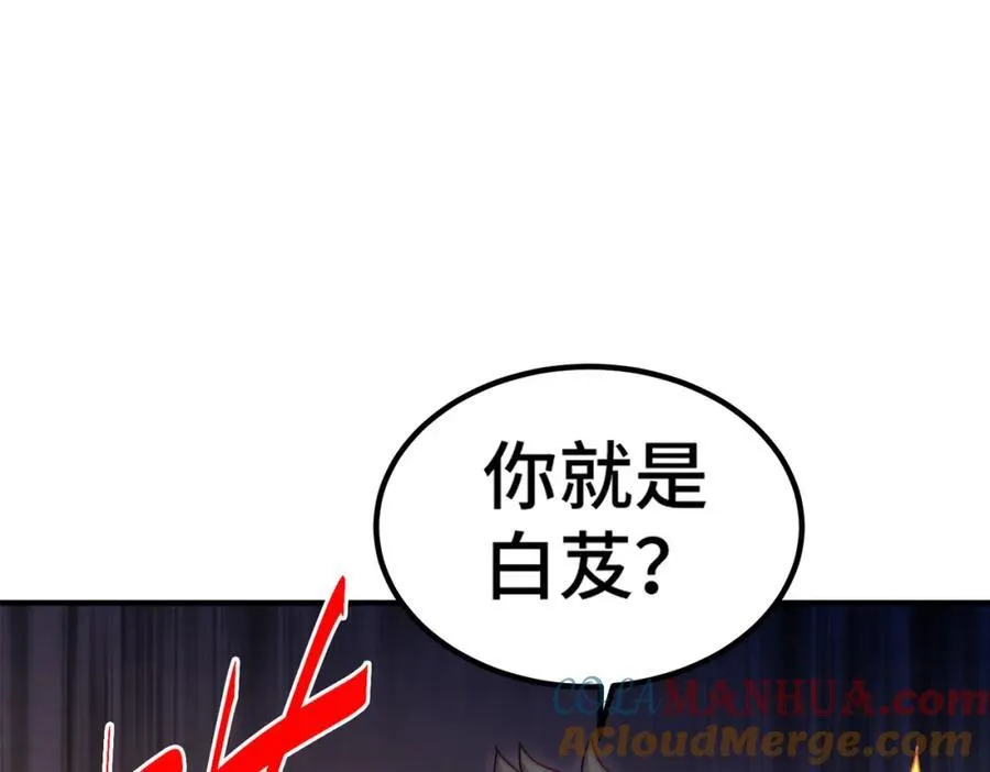 第298话 勇者铠甲！ 第113页