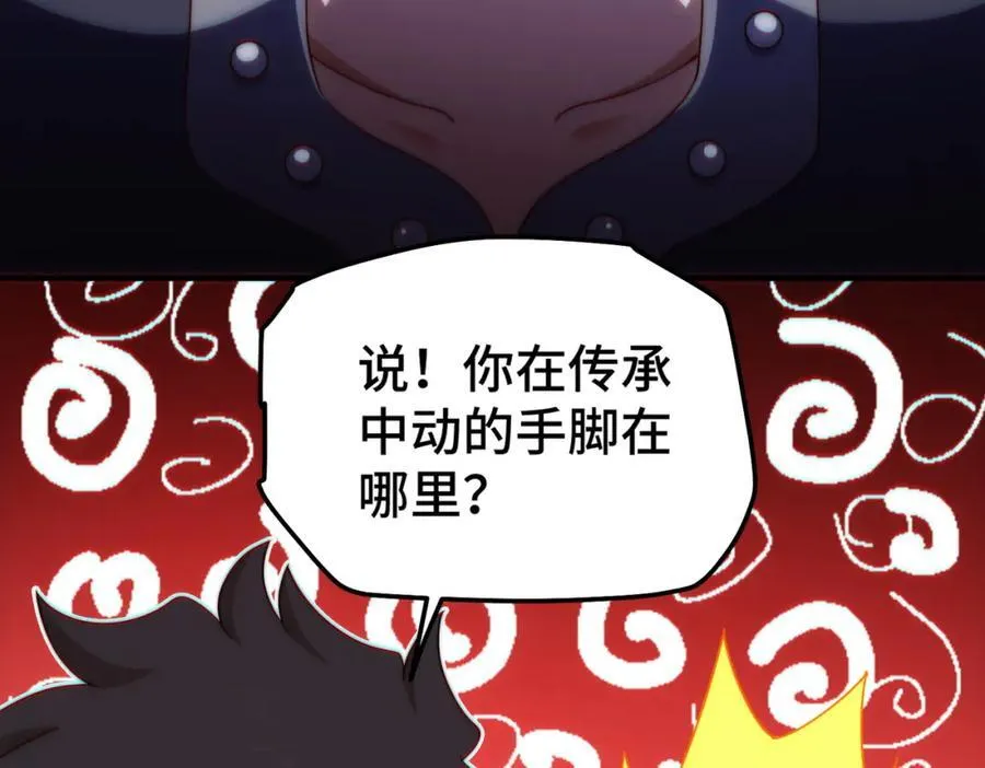 第299话 岛主之位 第7页