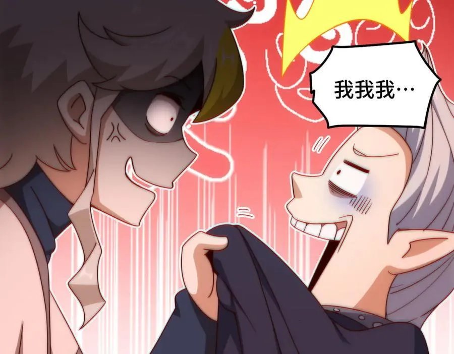 第299话 岛主之位 第8页