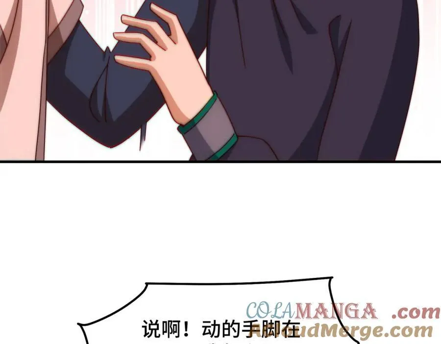 第299话 岛主之位 第9页
