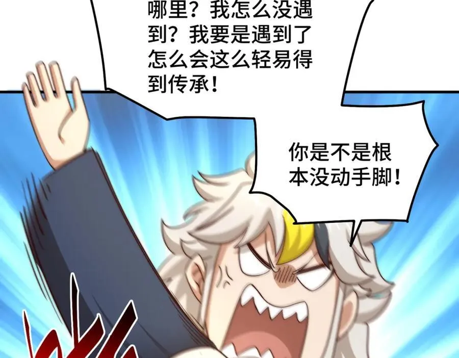 第299话 岛主之位 第10页
