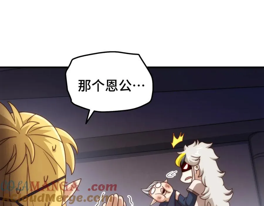 第299话 岛主之位 第13页